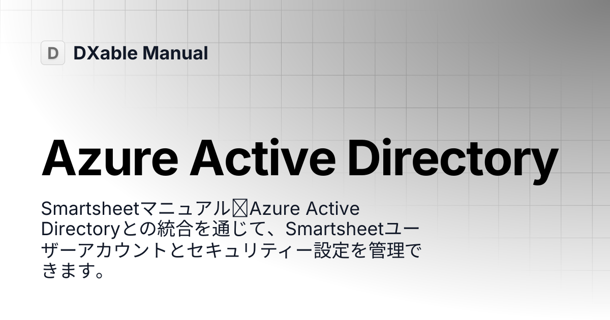 Azure Active Directory | Smartsheet | DXable Manual